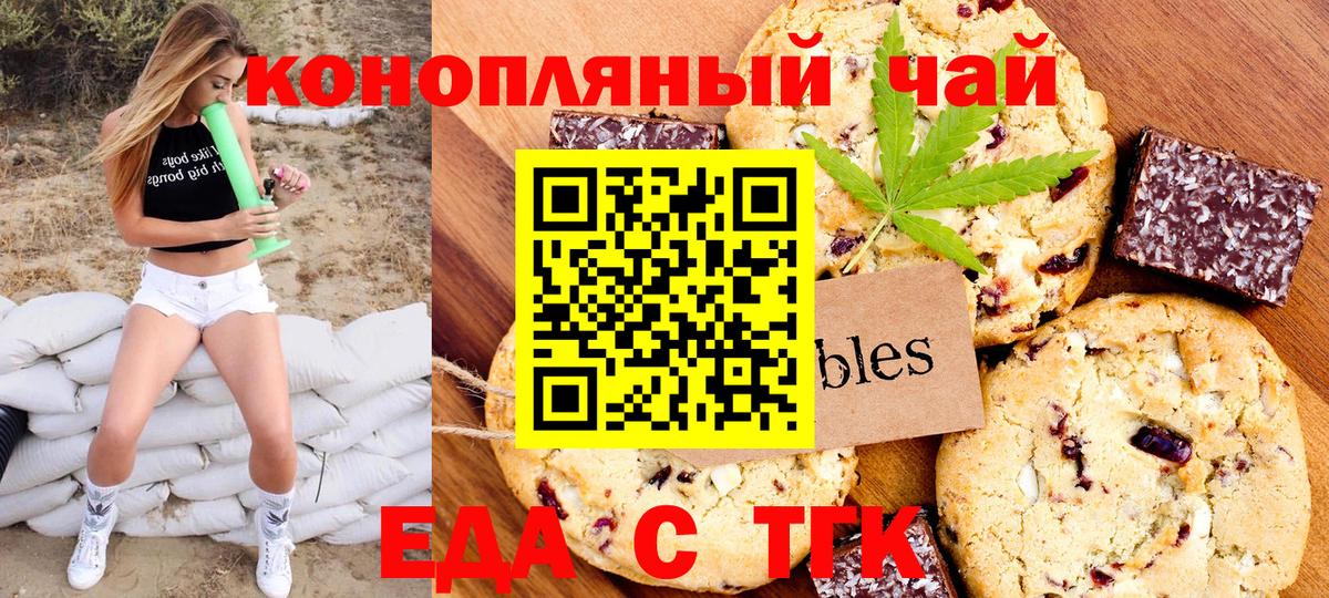Курчатов  Canna-Cookies марихуана  Вход с VPN 