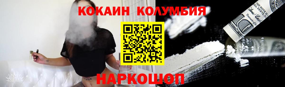 Cocaine Колумбийский Курчатов