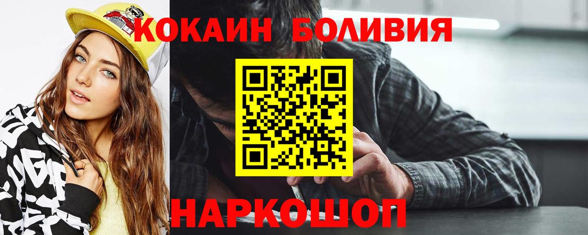 COCAIN FishScale  КОКАИН FishScale  Курчатов  Вход с VPN 