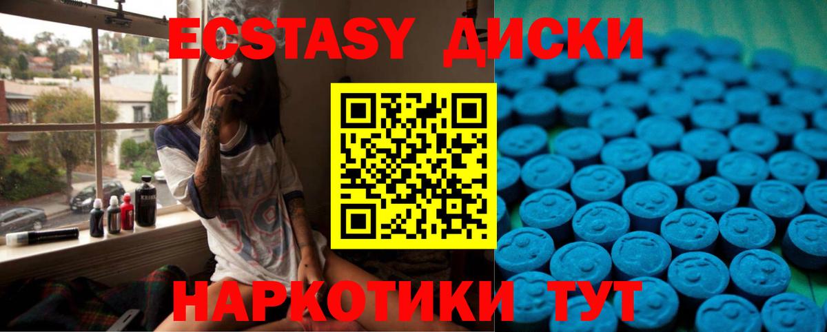 Ecstasy ешки Курчатов