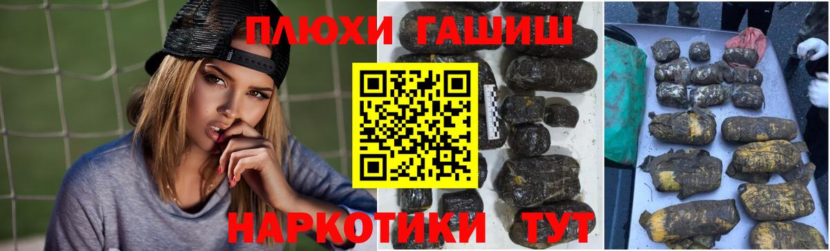 как найти закладки  Вход с VPN  Курчатов  ГАШ AMNESIA HAZE  ГАШИШ гашик 