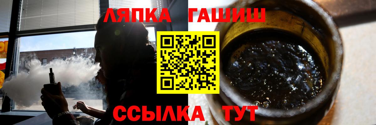 ГАШИШ Ice-O-Lator Курчатов