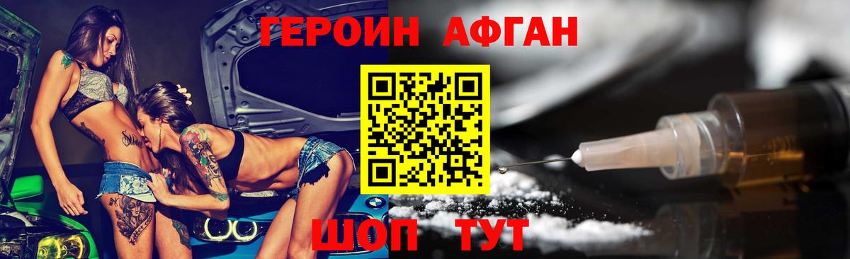 Курчатов  Героин  Вход с VPN  Героин хмурый 