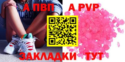 альфа пвп VHQ Кандалакша