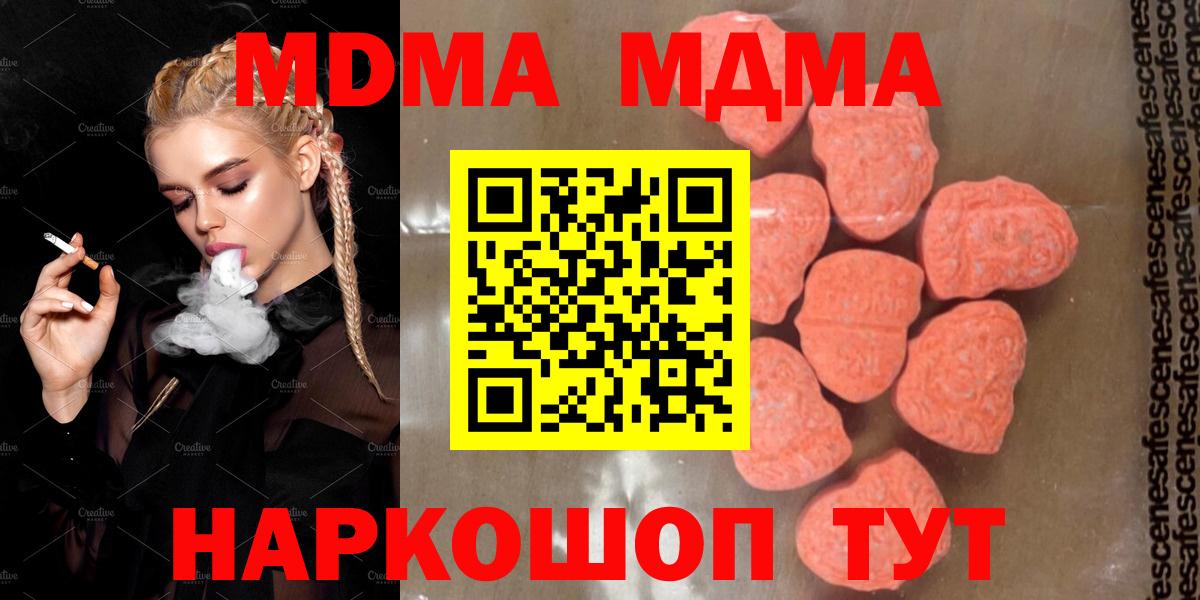 МДМА crystal  Вход с VPN  Курчатов  MDMA Molly 