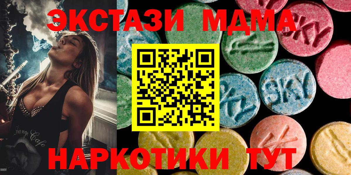 МДМА молли Курчатов