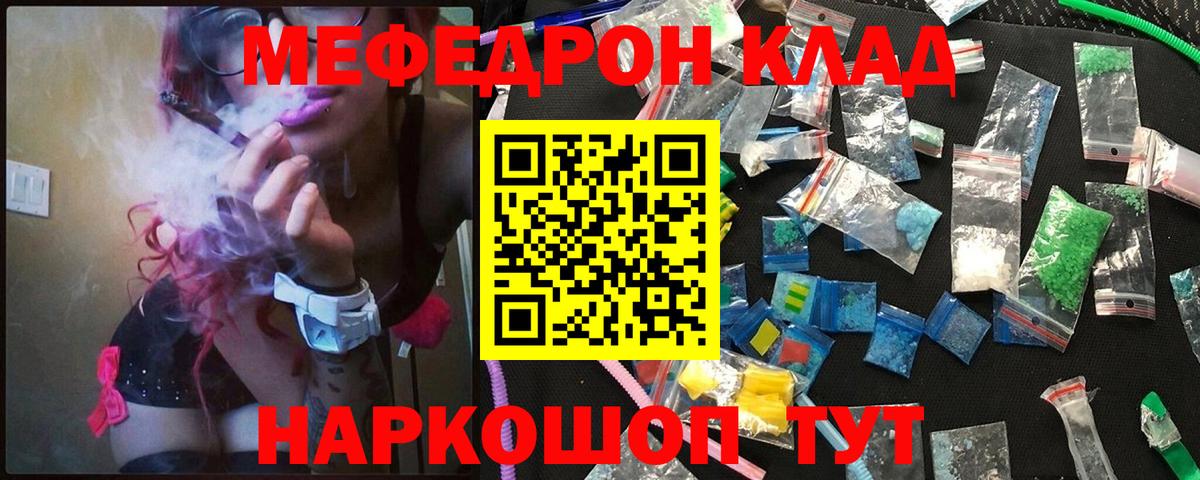 Меф МЯУ МЯУ кристаллы  Канабис  Курчатов  Метадон  ГАШИШ  Вход с VPN  Экстази 