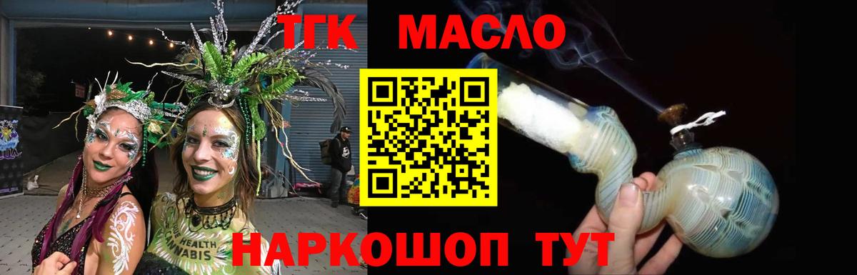 Дистиллят ТГК концентрат Курчатов