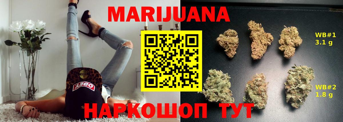 Курчатов  МАРИХУАНА SATIVA & INDICA  Вход с VPN  Бошки марихуана THC 21%  Бошки Шишки AK-47  Конопля SATIVA & INDICA 